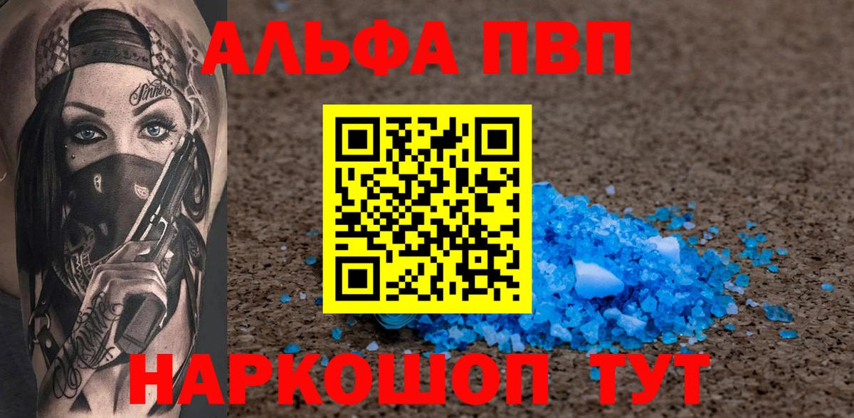 Оренбург  APVP VHQ  A PVP СК  A-PVP мука  Вход с VPN 