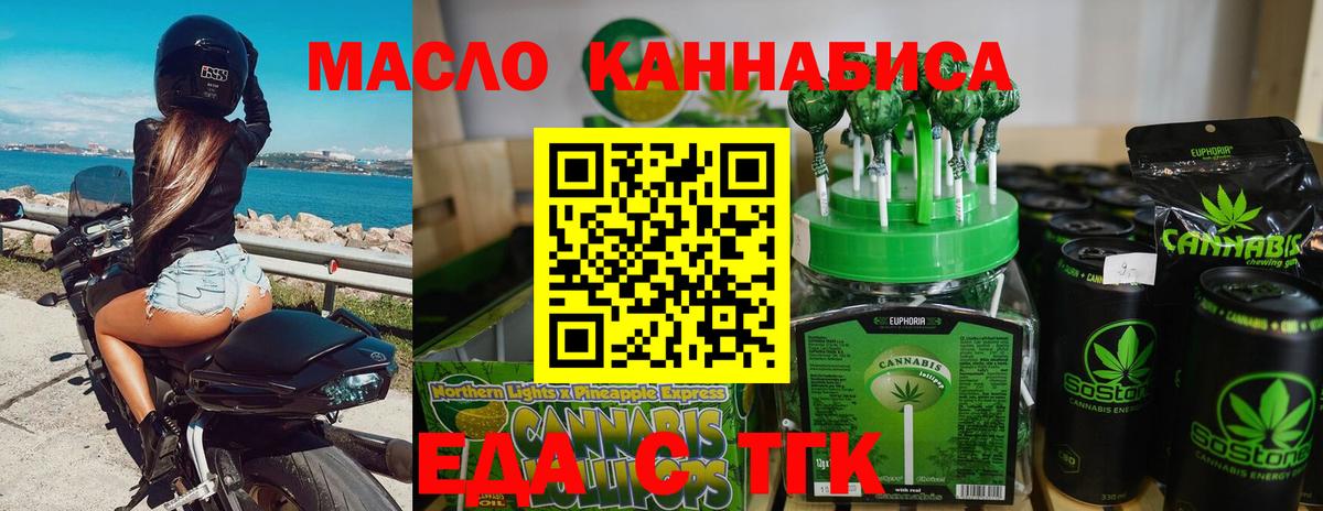 Cannafood марихуана  Вход с VPN  Оренбург 