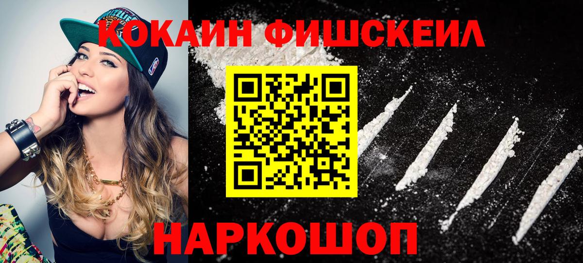 COCAIN Перу Оренбург