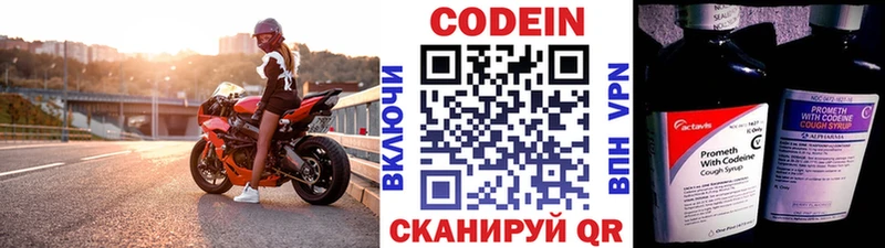 Кодеин Purple Drank hydra ТОР Оренбург