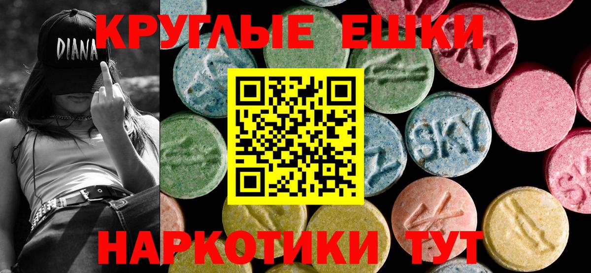 Ecstasy Дубай  Вход с VPN  Оренбург  Ecstasy Punisher 