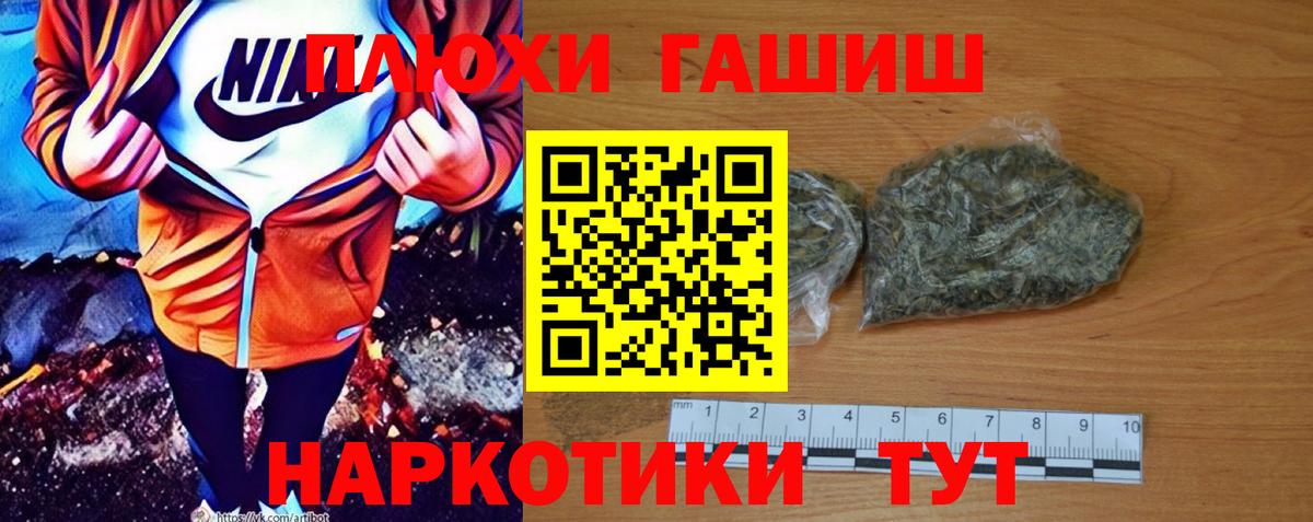 Оренбург  ГАШИШ hashish  ГАШИШ убойный  Вход с VPN 