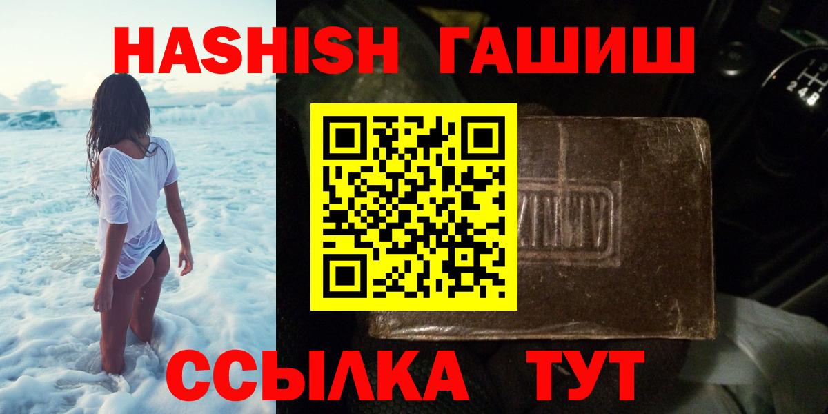 Гашиш гашик Оренбург