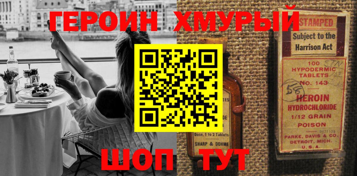 Героин белый  ГЕРОИН  Оренбург  Вход с VPN 