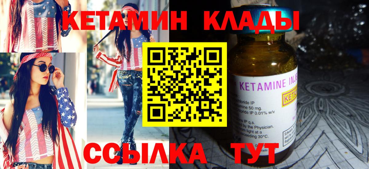 Кетамин VHQ Оренбург