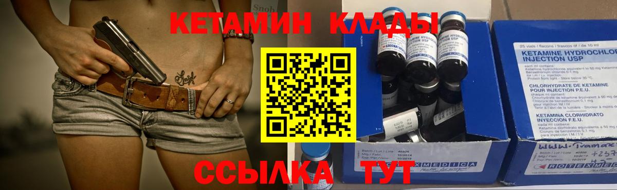 Оренбург  КЕТАМИН VHQ  КЕТАМИН VHQ  Вход с VPN 