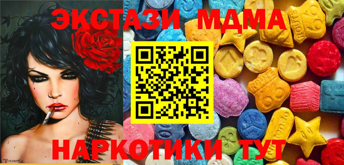 MDMA crystal  Вход с VPN  Оренбург  МДМА VHQ 