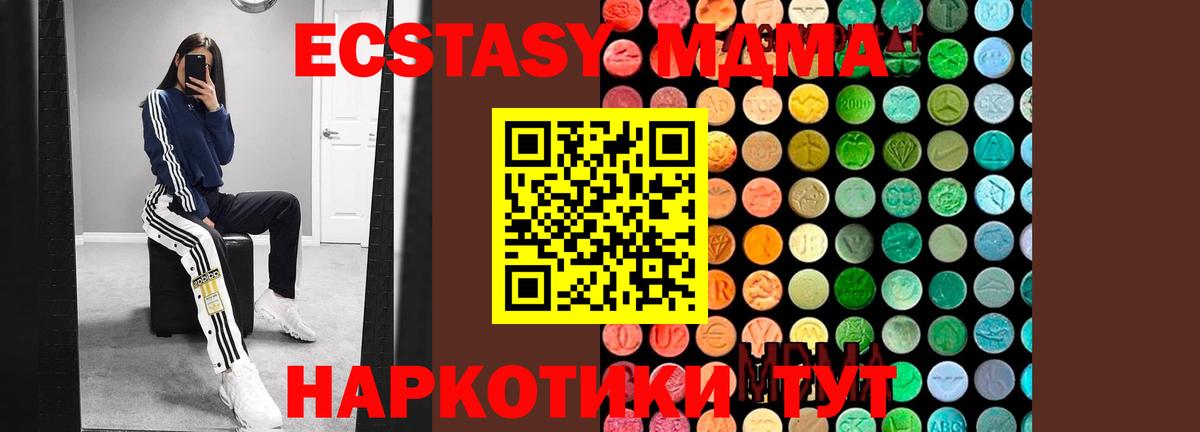 МДМА кристаллы Оренбург