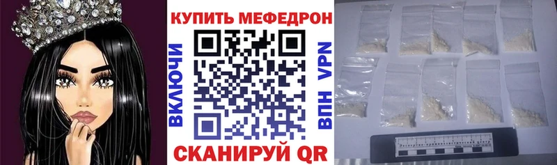 что такое наркотик Оренбург МЕФ мука