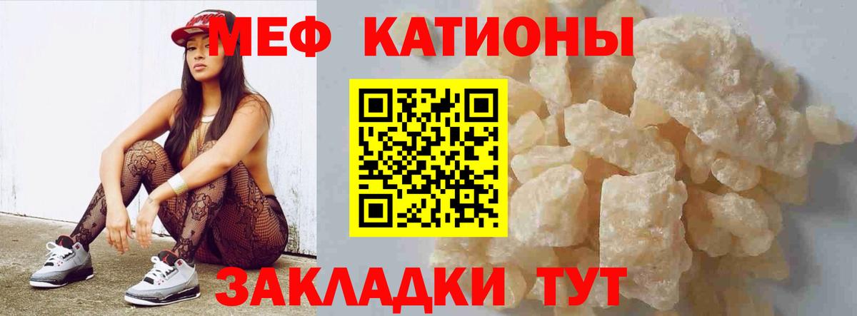 МЕФ 4 MMC  Вход с VPN  Мефедрон  Оренбург 