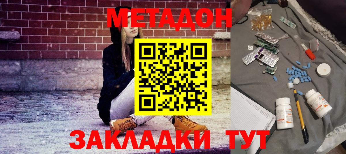 mega ONION  Метадон белоснежный  Оренбург  Вход с VPN  МЕТАДОН мёд 