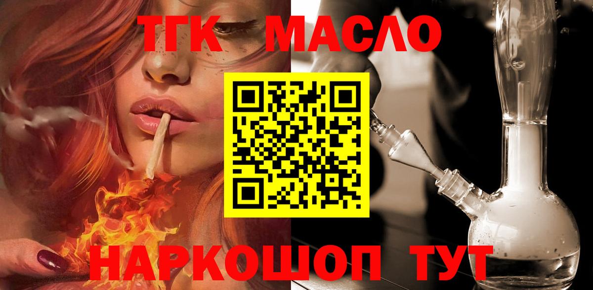 ТГК вейп Оренбург