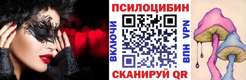 Галлюциногенные грибы мицелий  Оренбург 